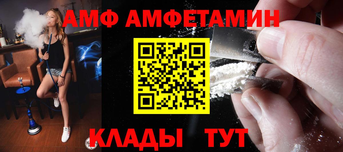 Амфетамин VHQ  Вход с VPN  кракен рабочий сайт  Азнакаево 