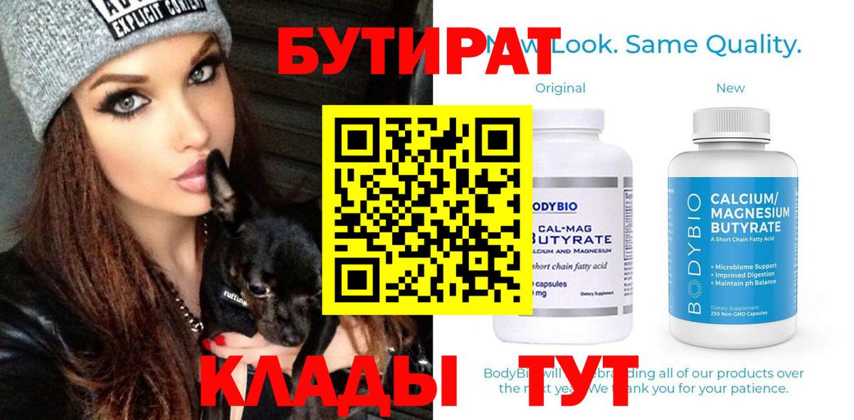 Азнакаево  БУТИРАТ оксана  Вход с VPN 