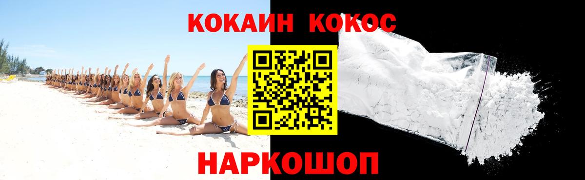 Cocaine  КОКАИН Перу  Азнакаево  Вход с VPN  COCAIN Боливия 