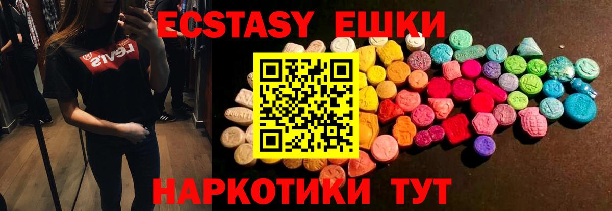 Экстази 99%  Вход с VPN  Азнакаево  магазин продажи   ЭКСТАЗИ диски 