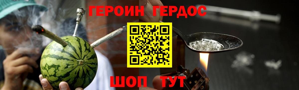 Азнакаево  Героин герыч  Вход с VPN 