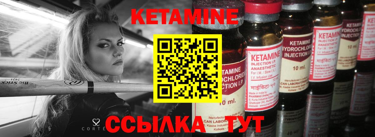 Кетамин ketamine Азнакаево