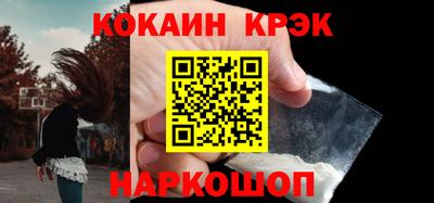спайс Абакан