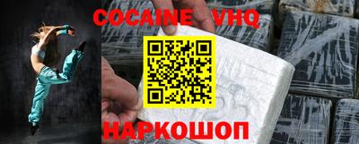 спайс Абинск