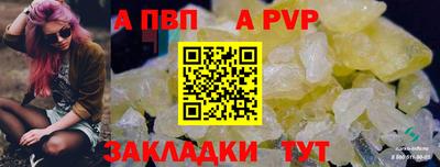 спайс Абакан