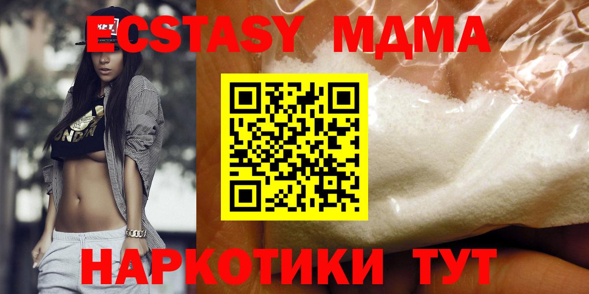 МДМА crystal Азнакаево