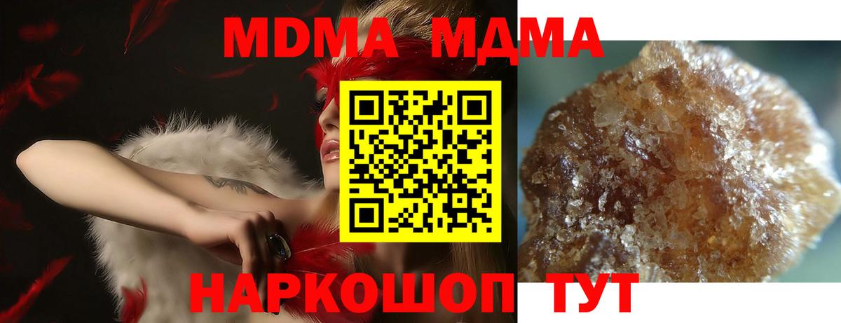 МДМА VHQ  МДМА crystal  Вход с VPN  Азнакаево 