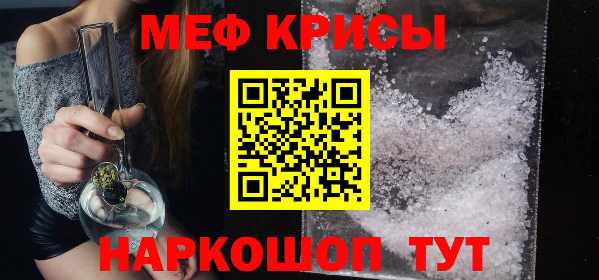 Мефедрон мука  наркошоп  Вход с VPN  Мефедрон  Азнакаево  Меф мяу мяу 