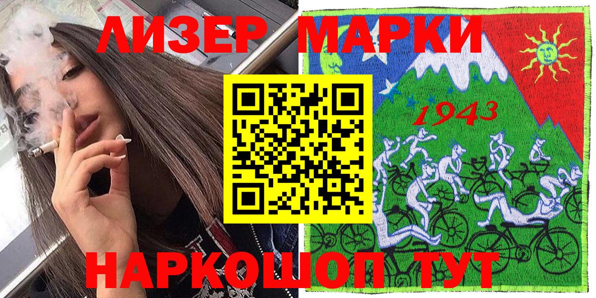Азнакаево  Наркотические марки 1,5мг  Вход с VPN  Наркотические марки 1,5мг 