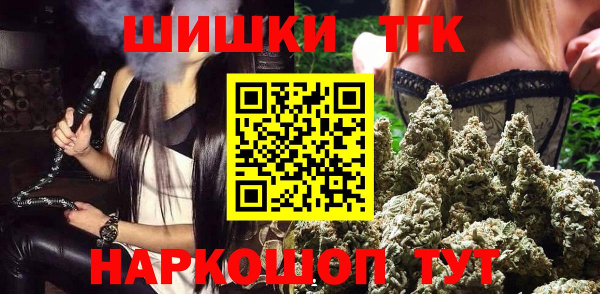 Азнакаево  Канабис AK-47  Бошки марихуана THC 21%  Вход с VPN  Канабис план 